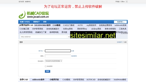 jxcad.com.cn alternative sites