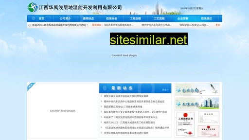 jxhuayu.cn alternative sites