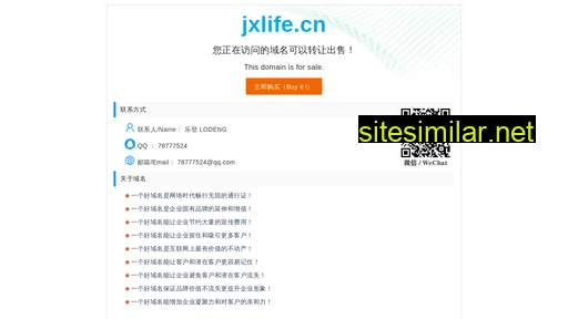 jxlife.cn alternative sites