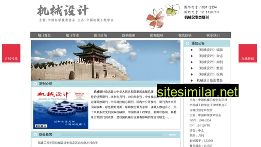 jxsjzz.cn alternative sites