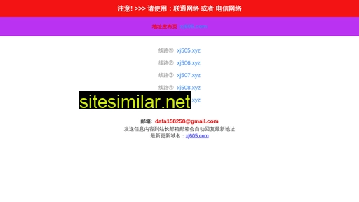 jxssgy.cn alternative sites
