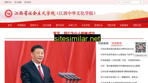 jxsy.org.cn alternative sites