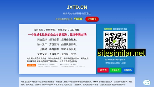 jxtd.cn alternative sites