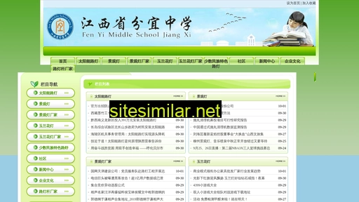 jxti.com.cn alternative sites