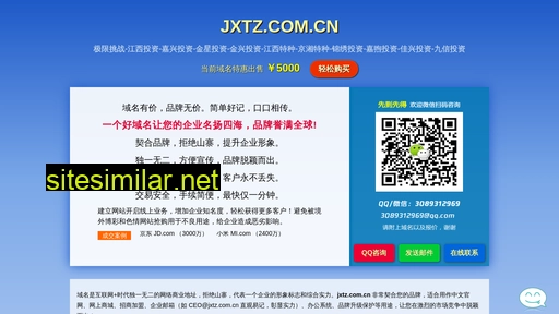 jxtz.com.cn alternative sites