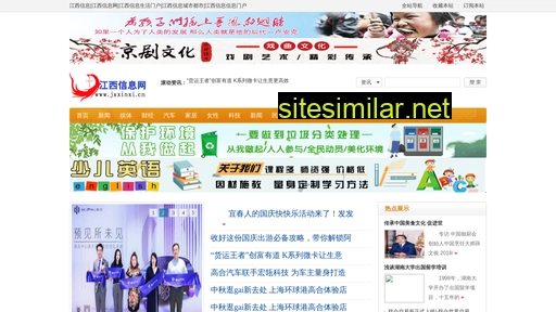 jxxinxi.cn alternative sites