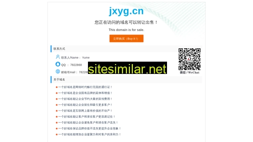 jxyg.cn alternative sites