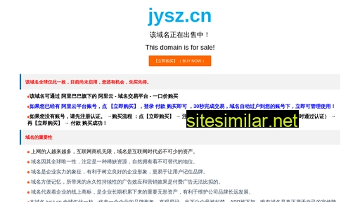 jysz.cn alternative sites