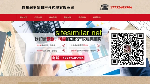 jzshangbiao.cn alternative sites