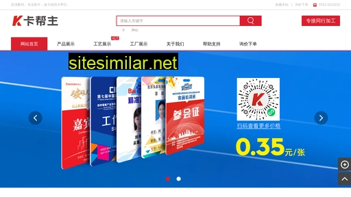 kabangzhu.cn alternative sites