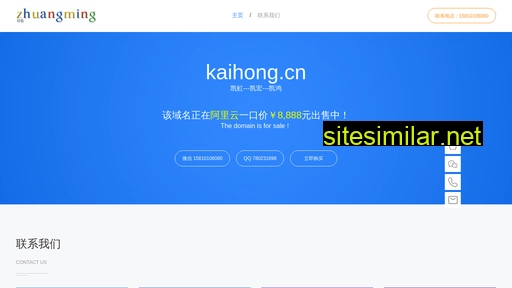 kaihong.cn alternative sites
