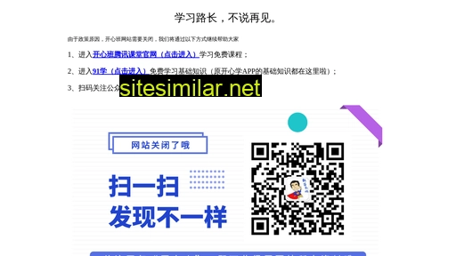 kaixinban.cn alternative sites