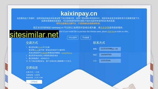 kaixinpay.cn alternative sites