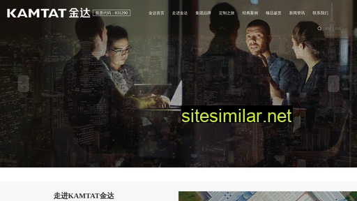 kamtatlighting.cn alternative sites