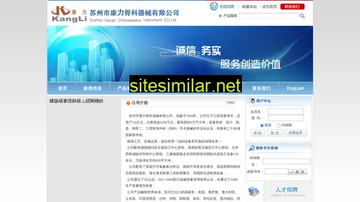 kang-li.cn alternative sites