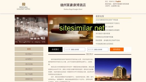 kangboyuanhotel.cn alternative sites