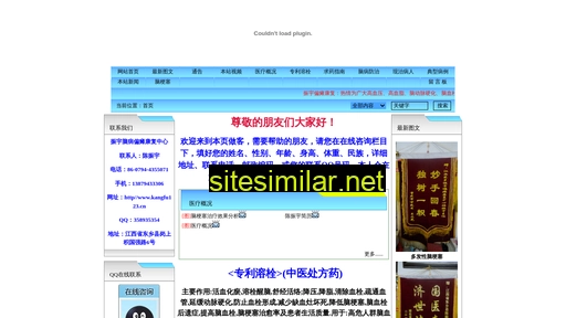 kangfu123.cn alternative sites