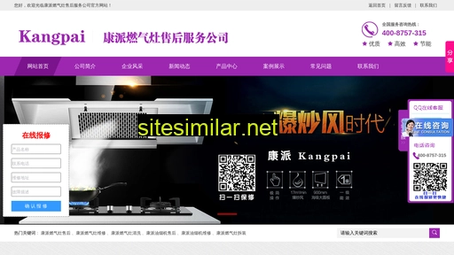 kangpai-kp.cn alternative sites