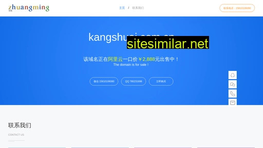 Kangshuai similar sites