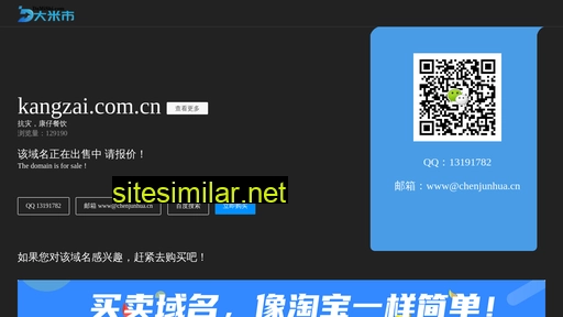 kangzai.com.cn alternative sites