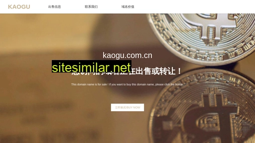 Kaogu similar sites