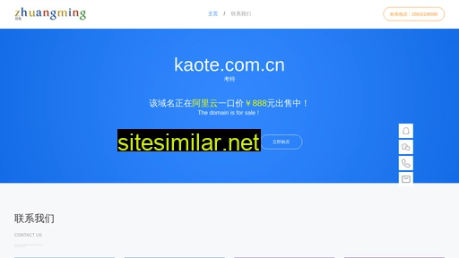 kaote.com.cn alternative sites