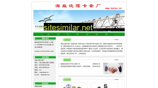 katao.cn alternative sites