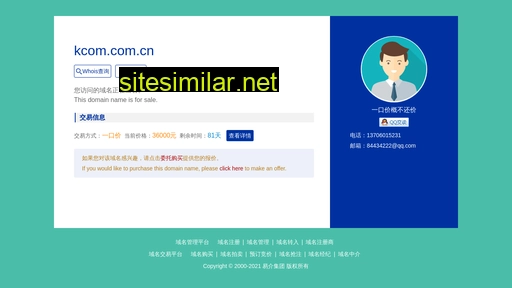 kcom.com.cn alternative sites