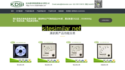 kdsimeter.cn alternative sites