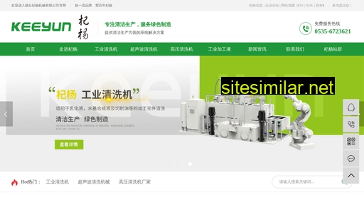keeyun-wash.cn alternative sites