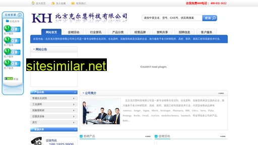 kehbio.com.cn alternative sites