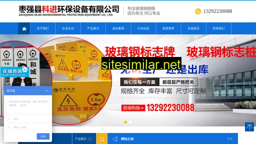 kejinhuanbao.cn alternative sites