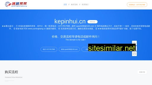 kepinhui.cn alternative sites