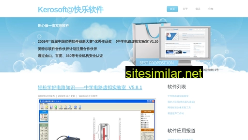 kerosoft.cn alternative sites