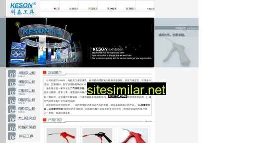 keson.com.cn alternative sites