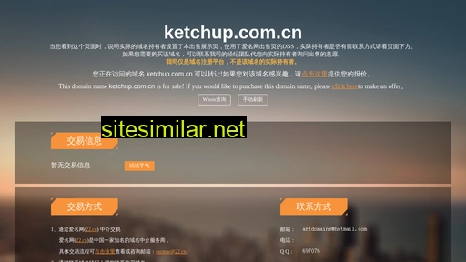 ketchup.com.cn alternative sites