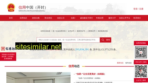kfcredit.gov.cn alternative sites