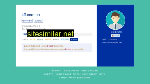 kff.com.cn alternative sites