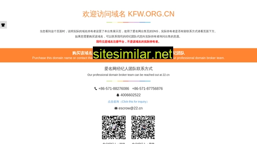 kfw.org.cn alternative sites