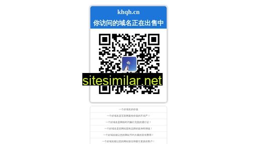 khqh.cn alternative sites
