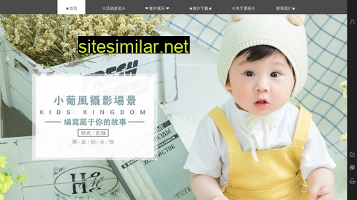 kidskingdom.cn alternative sites