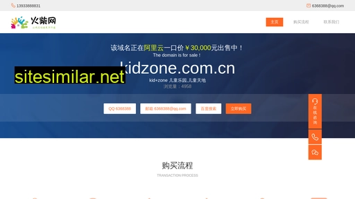 kidzone.com.cn alternative sites
