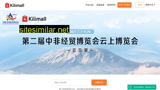 kilimall.com.cn alternative sites