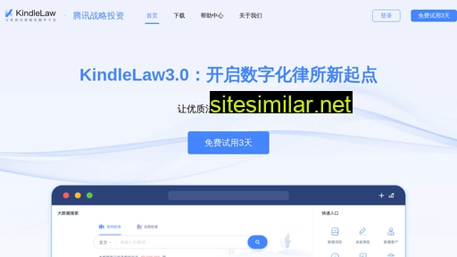 kindlelaw.cn alternative sites
