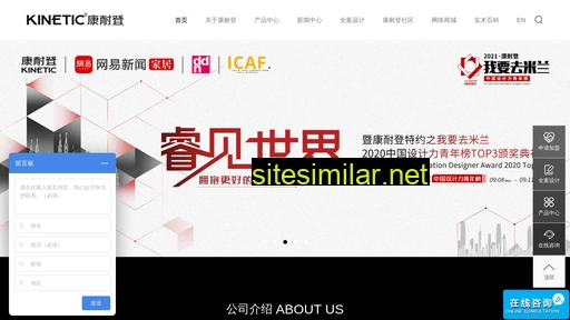 kinetic.com.cn alternative sites
