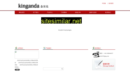 kinganda.cn alternative sites