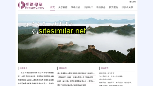 kingdem.com.cn alternative sites