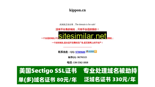 kippon.cn alternative sites