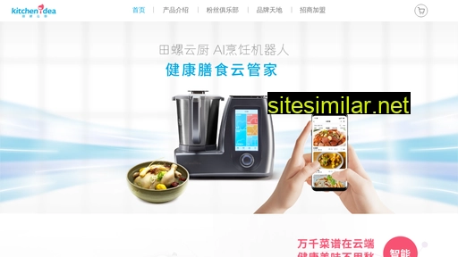 kitchenidea.com.cn alternative sites