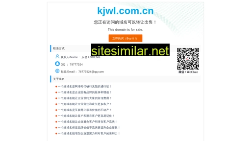 kjwl.com.cn alternative sites